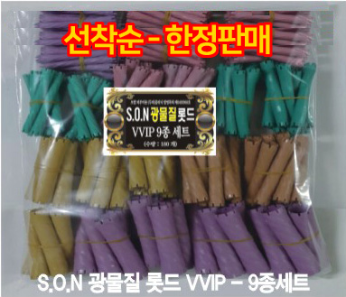 [보물]SON光광물롯드plusalphaq9종세트(1세트) ※전성분: S.O.N광물25% 수지75%(소뇌경동맥소생.두피소생.발모)