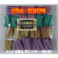 [보물]SON광물vvip9종1세트 ★Don't Tell발모연구원미용실 ★대폭할인마감2023,12,31