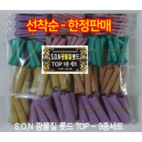 [보물]SON광물TOP9종세트/현금가 ★Don't Tell 발모연구원 병원미용실(발모박사용)