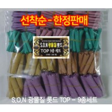 [보물]SON光광물롯드TOP9종세트(1세트) ※전성분: S.O.N광물50% 수지50%(소뇌경동맥소생.두피소생.발모)